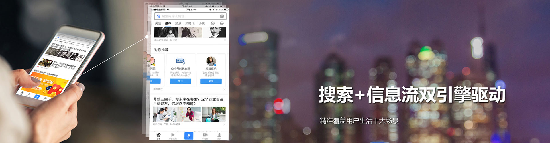 嘉陵信息流广告